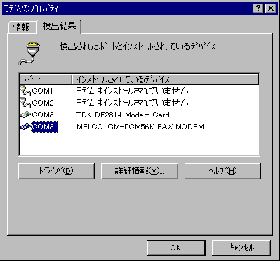 modem3.gif (6209 oCg)
