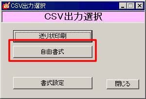 お手軽通販 ｃｓｖの吐き出し方