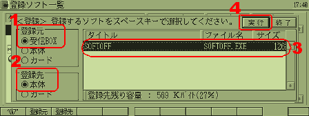 touroku_gamen3.gif (7200 バイト)