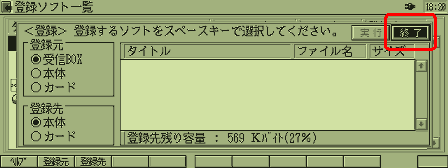 touroku_gamen5.gif (6297 バイト)